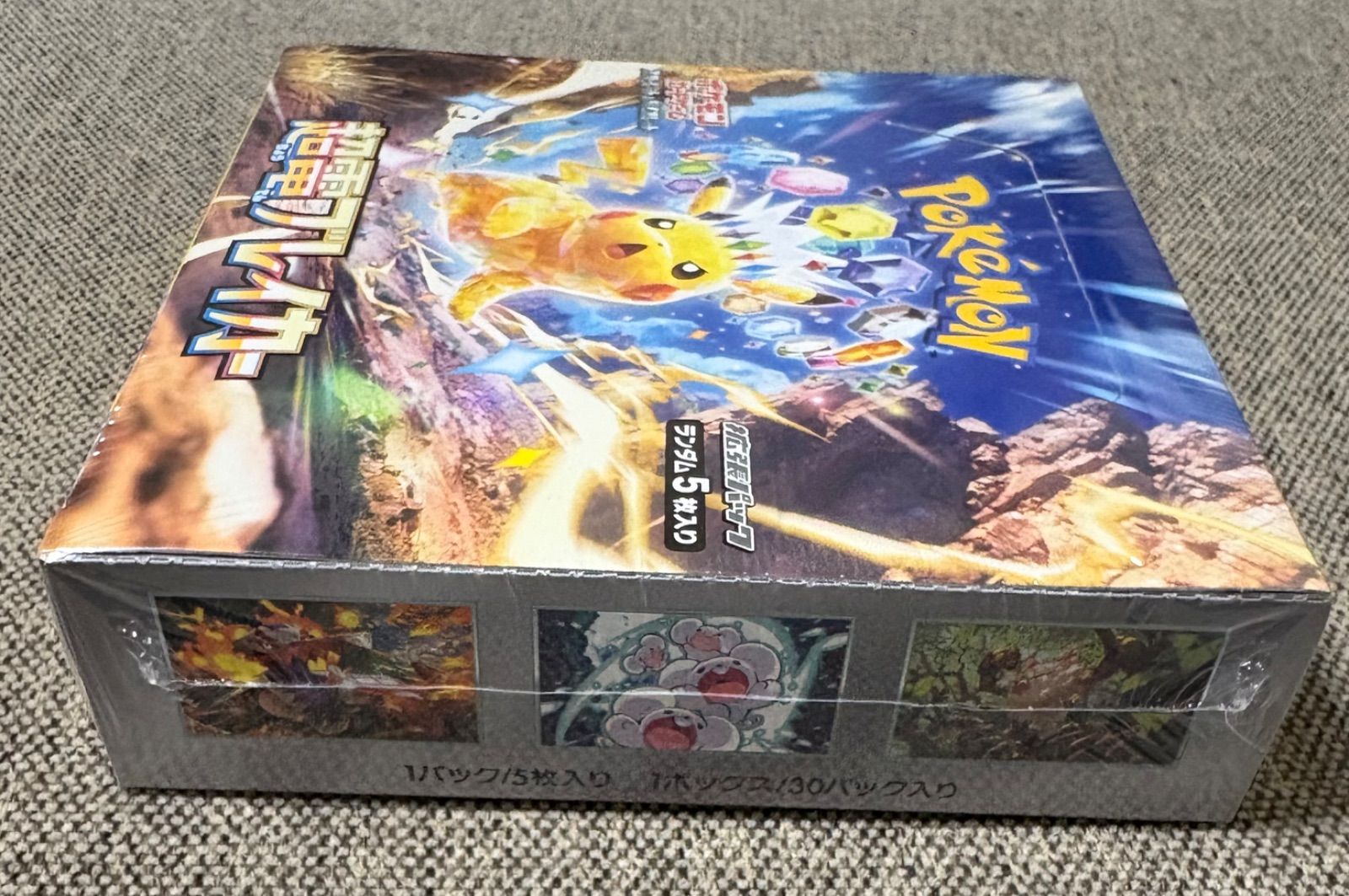 超電ブレイカーbox シュリンク付き ポケモンカード 超電ブレイカー 5