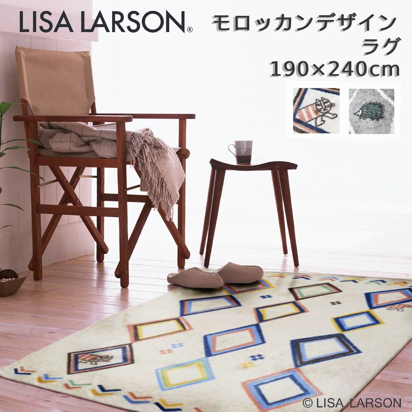 ラスト1点】 在庫限り LISALARSON リサ・ラーソン 北欧 新生活インテリア 日本製 ラグ 190×240cm ナイロン モロッカン マイキー  猫 ねこ 防ダニ 抗菌 防炎 遮音 ワンルーム 一人暮らし リビング 新品未使用 - メルカリ