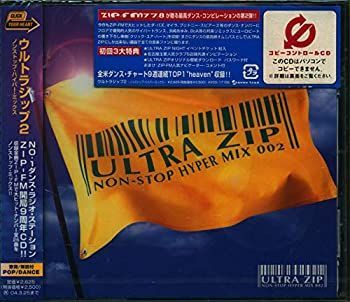 【】「未使用品」［CD］ウルトラジップ2~ノンストップ・ハイパー・ミックス(CCCD)