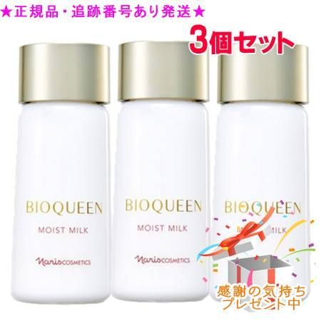 ULU ウル シェイクモイストミルク 240ml