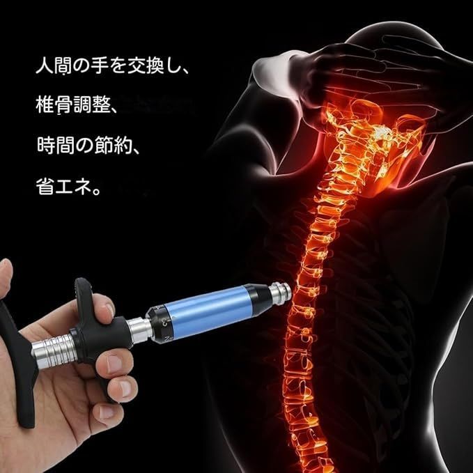 ポータブルカイロプラクティック調整補正ツール