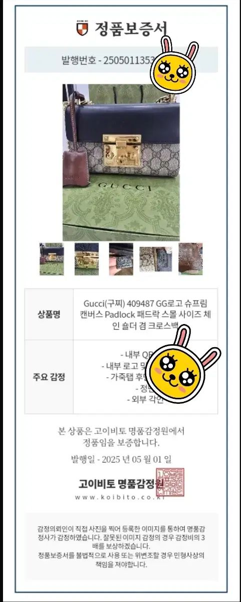 純正フルボックス グッチ