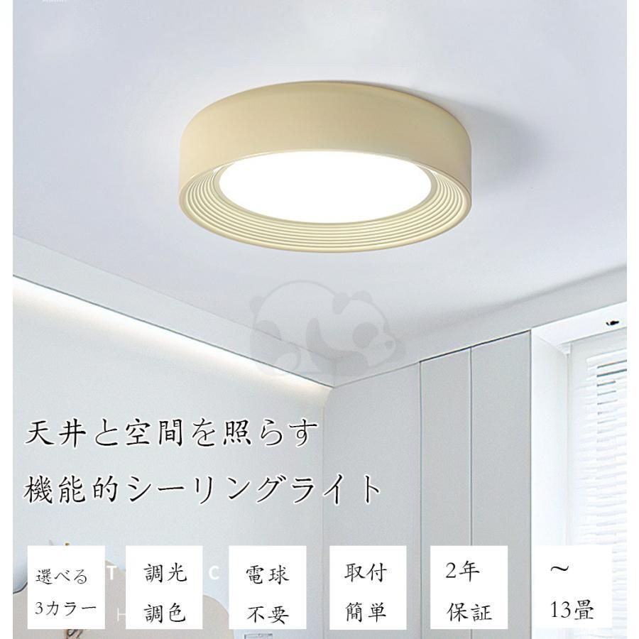 シーリングライト LED 40cm おしゃれ 北欧 リモコン付き 調光調色 照明器具 寝室 照明 LED 明るい 電気 キッチン 照明 天井照明 間接照明 6畳 8畳 10畳 12畳 照明