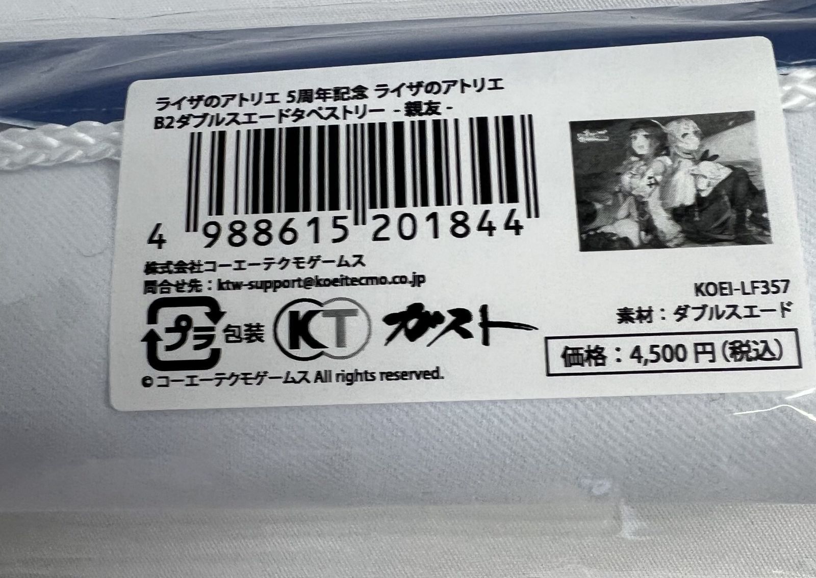 親友