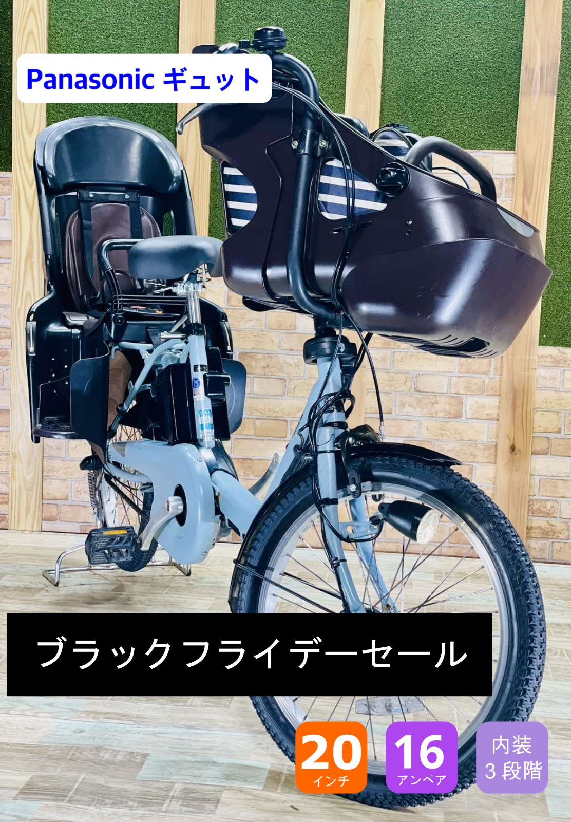 [激レア]　[2018年]　[ギュット・ミニ]　[大容量16AHバッテリー]　 パナソニック ギュット 子供乗せ電動アシスト自転車  20インチ   新品タイヤ RH0611