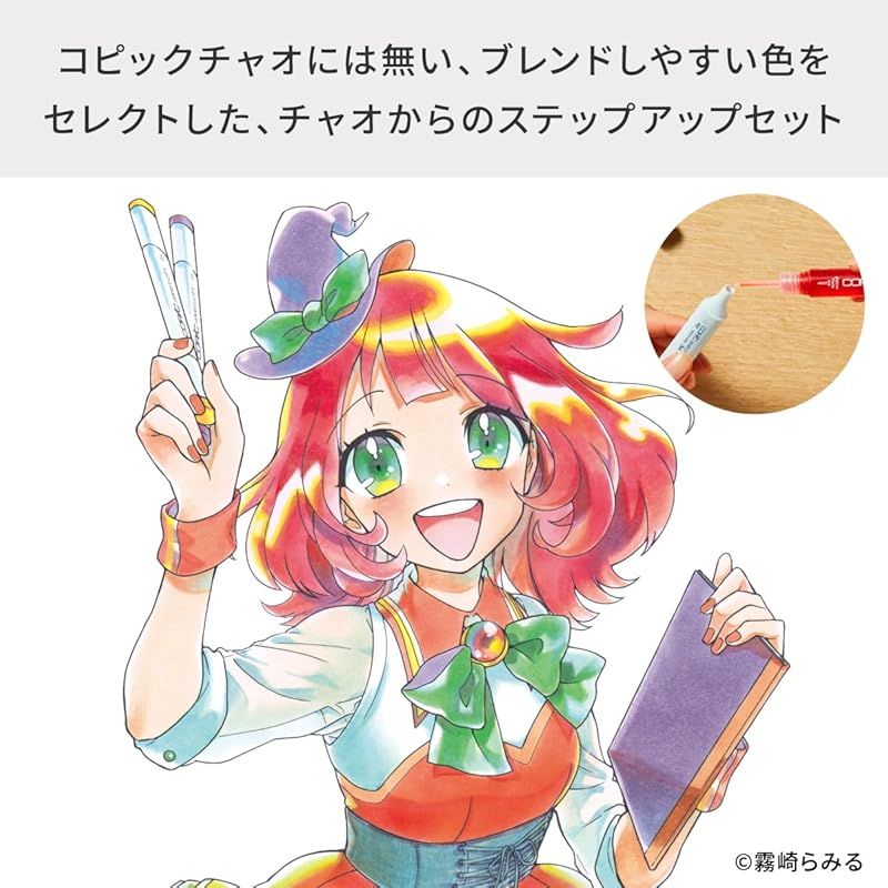 セット コピック COPIC Too スケッチ ステップアップセット 多色 イラストマーカー マーカー マーカーペン