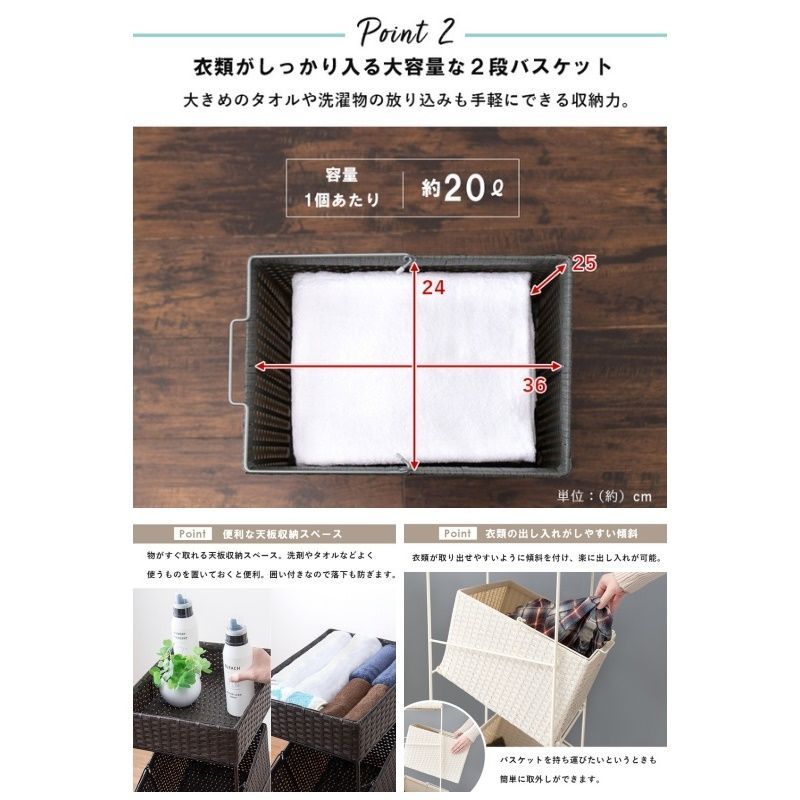 バスケット2個タイプ