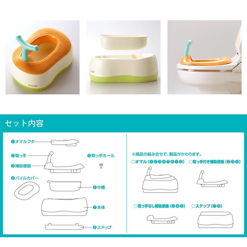 トイレトレーニング