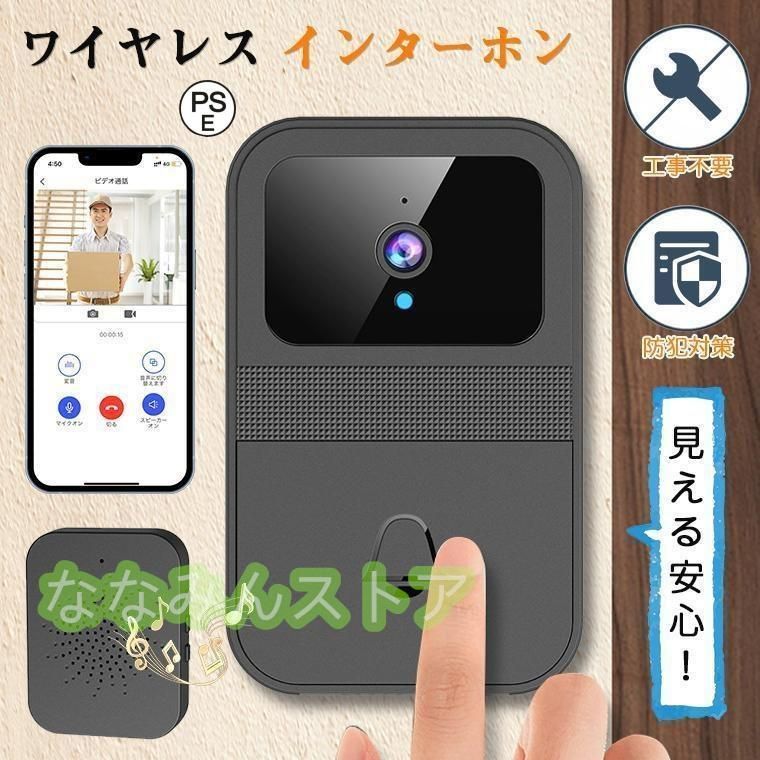 インターホン ワイヤレス 工事不要 カメラ付き ドアホン 通話 スマホ連動 ビデオドアベル 無線 WIFI 防犯カメラ 双方向音声 遠隔監視 家族共有 呼び出しチャイム