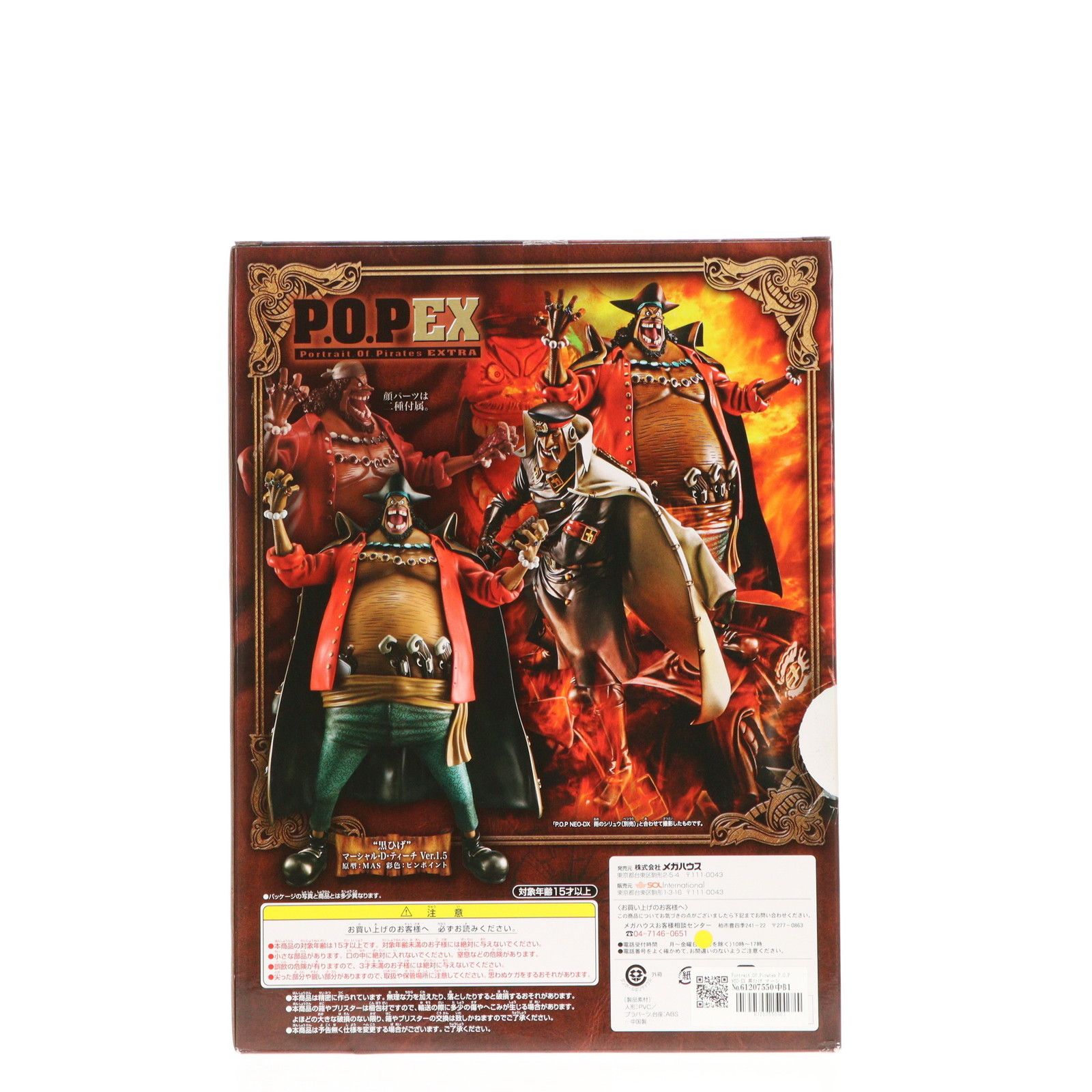 Amazon.co.jp: Portrait.Of.Pirates ワンピースシリーズ NEO-EX