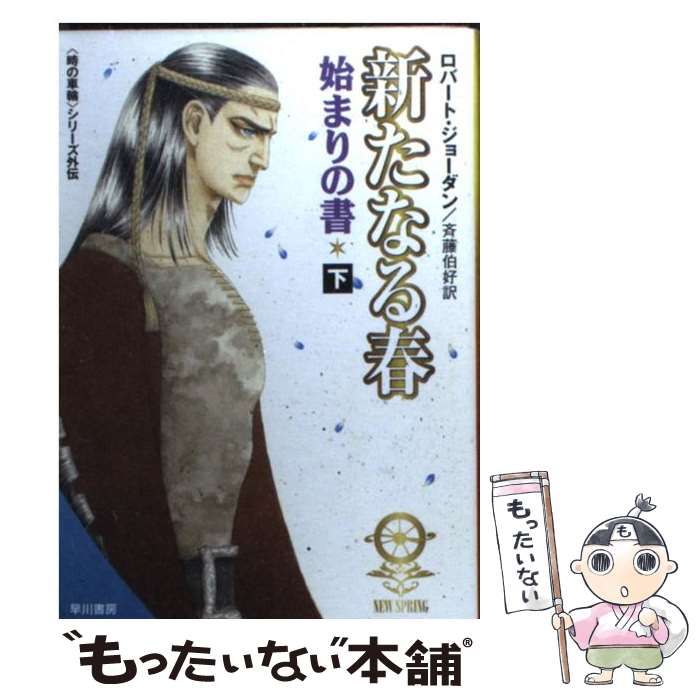 中央公論社 藤子不二雄 ランド 新編集 怪物くん 17冊 初版 初期