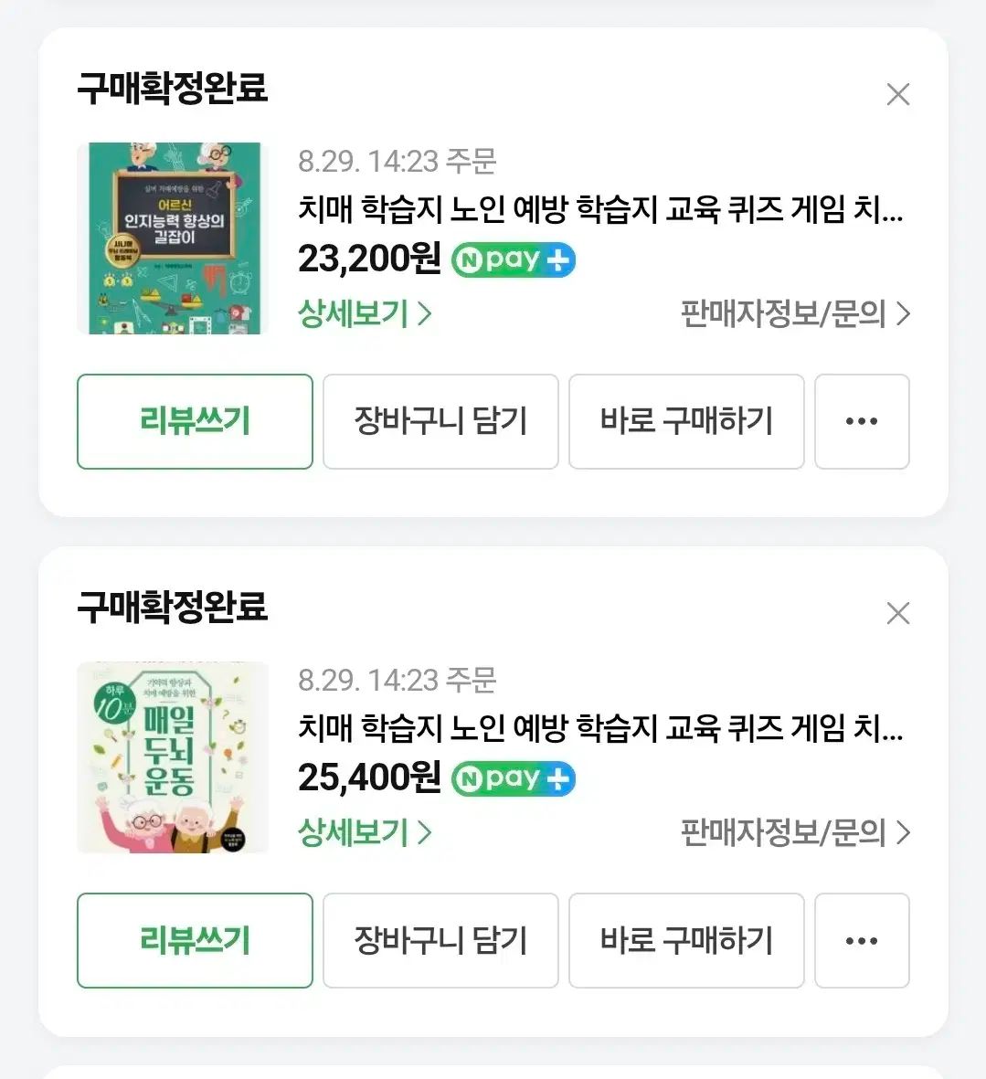 高齢者 認知能力 改善する ガイド ＆ 毎日 脳 トレーニング 本