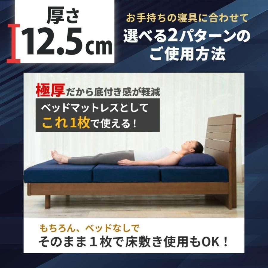 高反発 マットレス 敷布団 ダブル ウレタン 三つ折り 厚み12.5cm 体圧分散 ライズ ゼログラビティ スリープマジック MD-12215 NEXPOTALLINN_EU