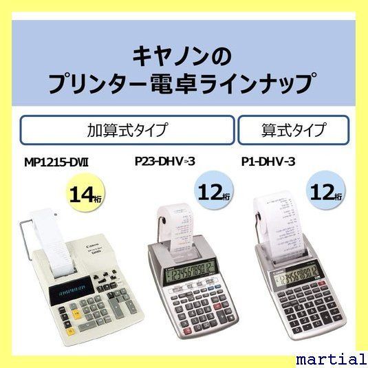 ☆ Canon プリンタ電卓 P1-DHV-3 算式タイプ 109