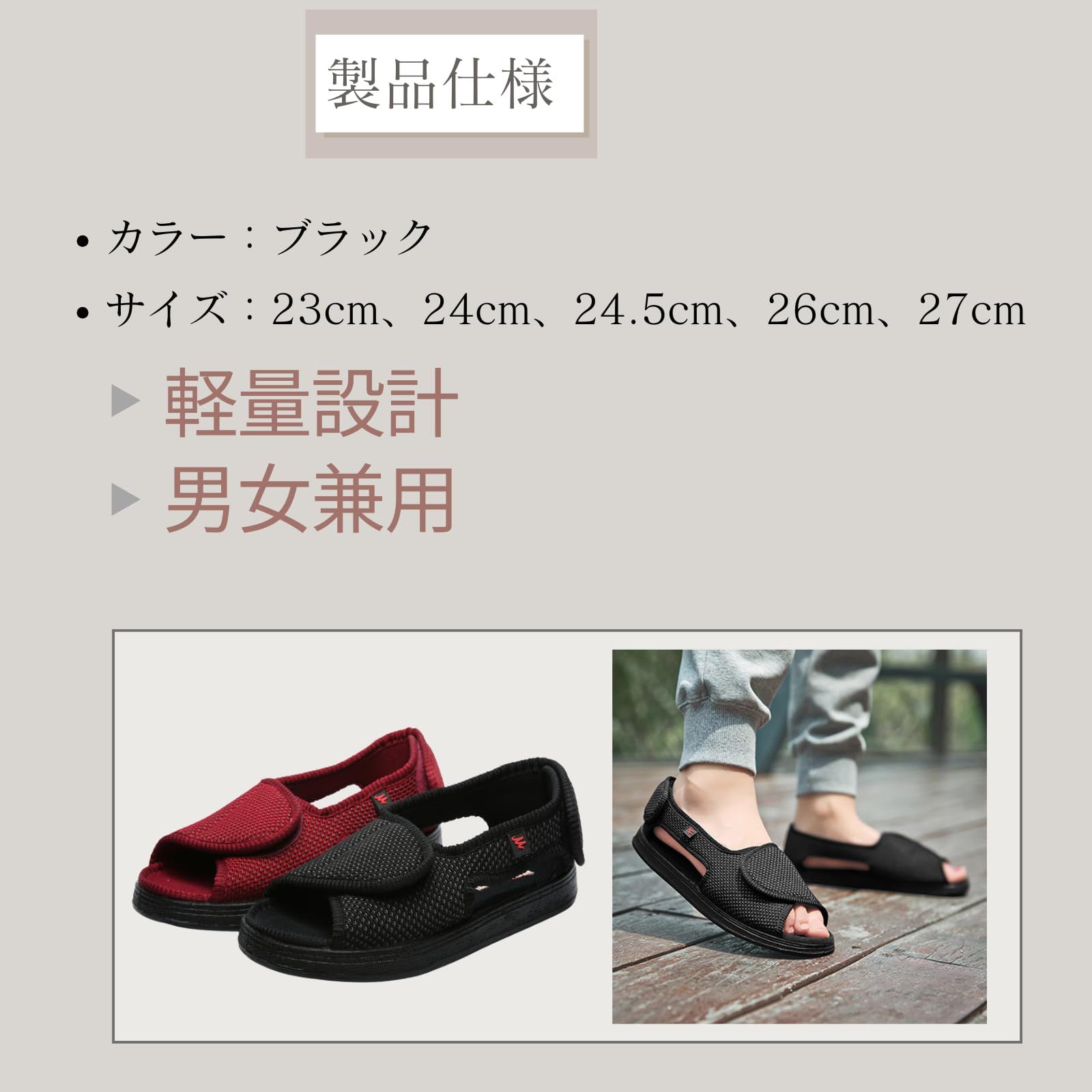 中高齢者用 甲高