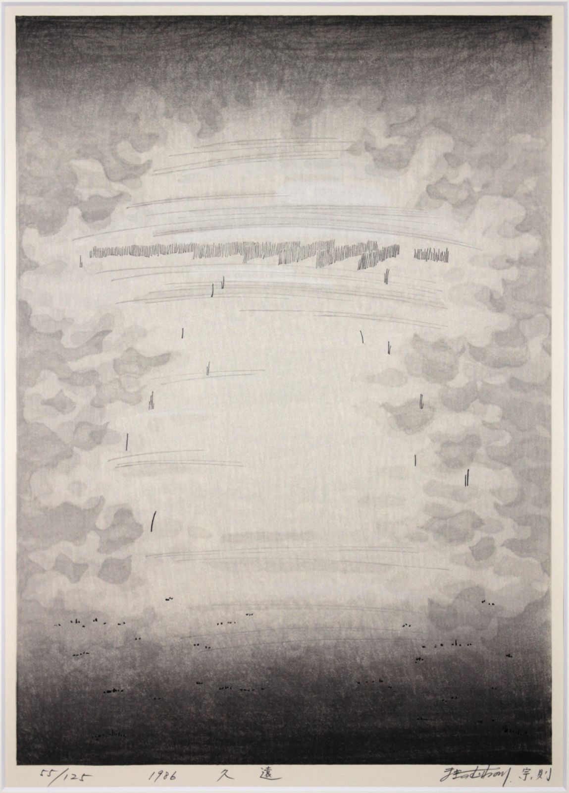 牧野宗則 「久遠」 木版画 絵画 牧野宗則 『久遠』 木版画 - 北海道画廊
