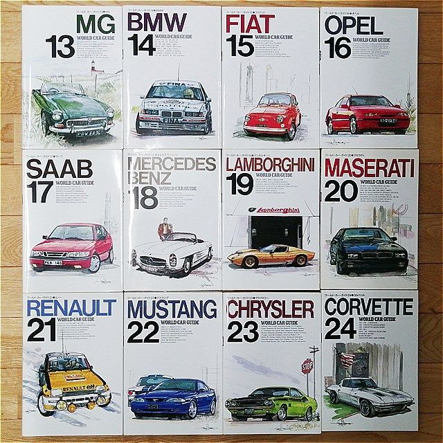 Guide ワールドカーガイド1～31まで