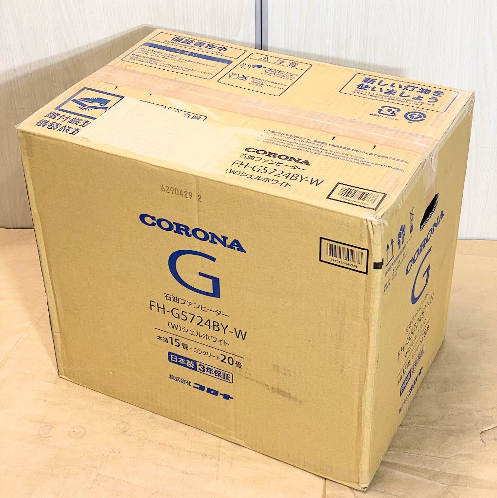 訳あり品】コロナ CORONA 石油ファンヒーター FH-G5724BY(W) シェル