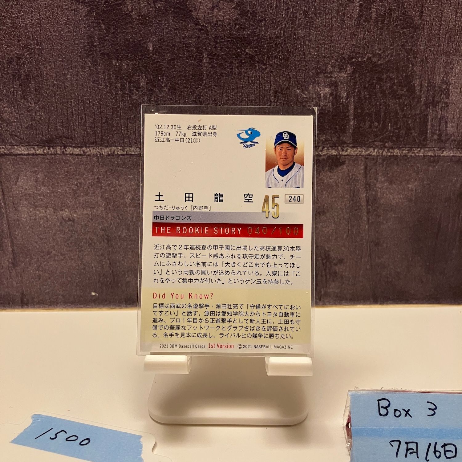 【45シリ】2021BBMルーキーエディション 中日 土田龍空 直筆サインカード 06051713_629c65b458006.jpg
