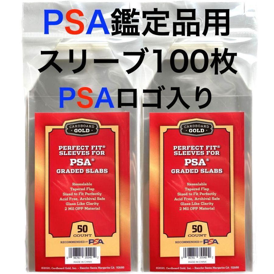 激安超特価 PSA専用 スリーブ 2枚