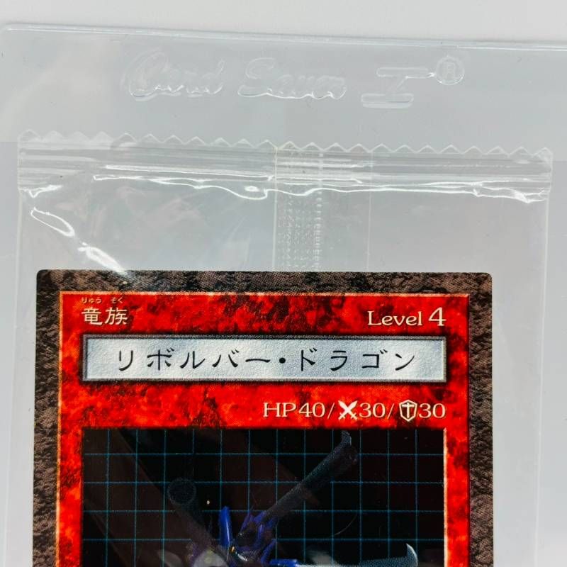遊戯王 ダンジョンダイスモンスターズ リボルバー ドラゴン カード未