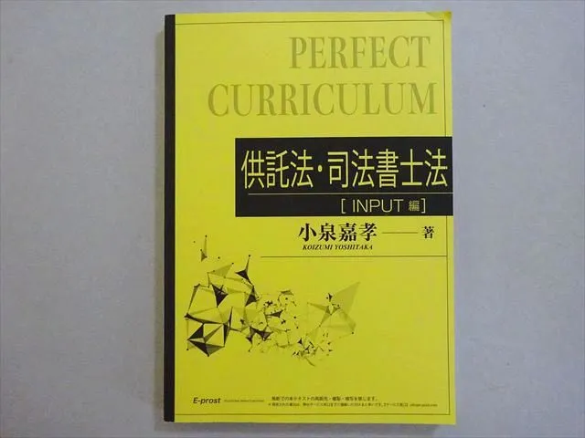2025年最新】司法書士 小泉の人気アイテム - メルカリ