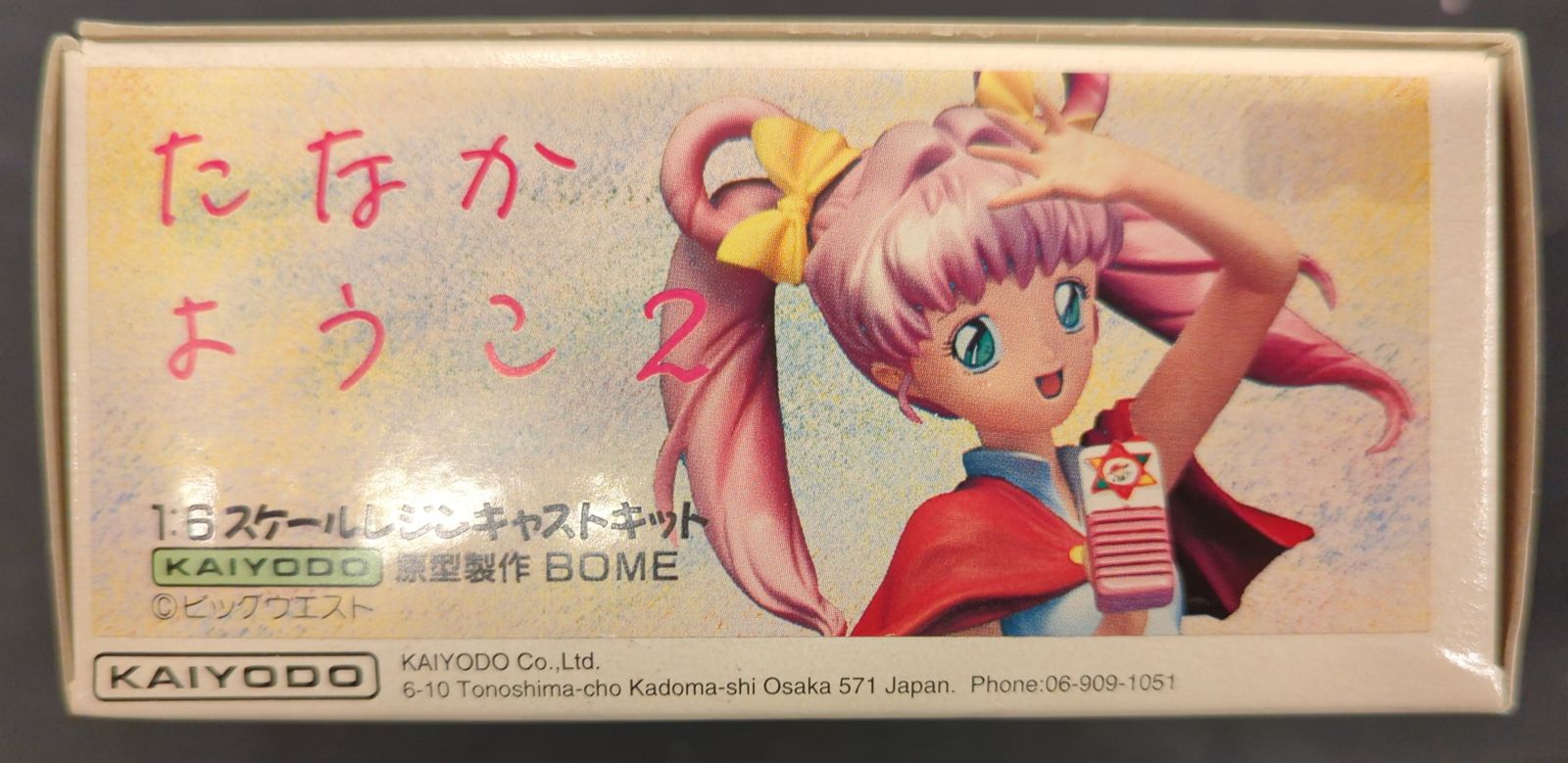 1円〜】 たかなようこ 2 海洋堂 1/6 スケール レジンキャストキット