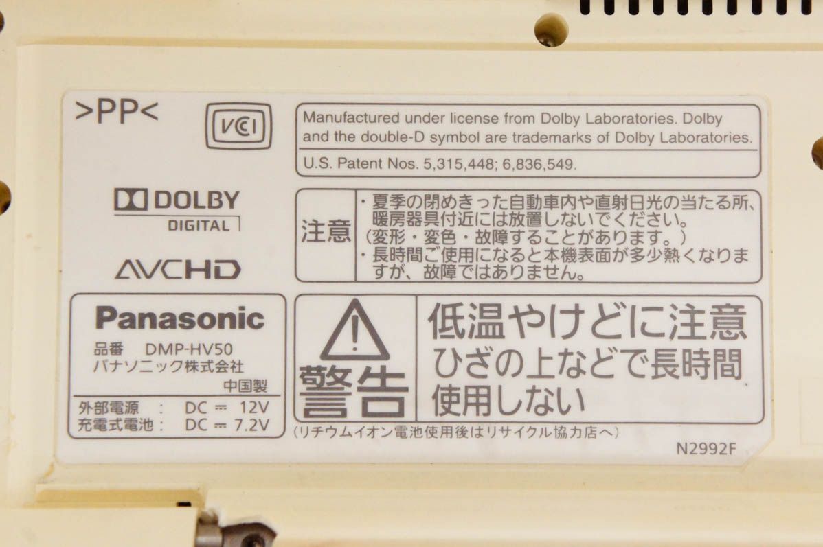 中古】C Panasonicパナソニック 10.1V型 ポータブル地上デジタル