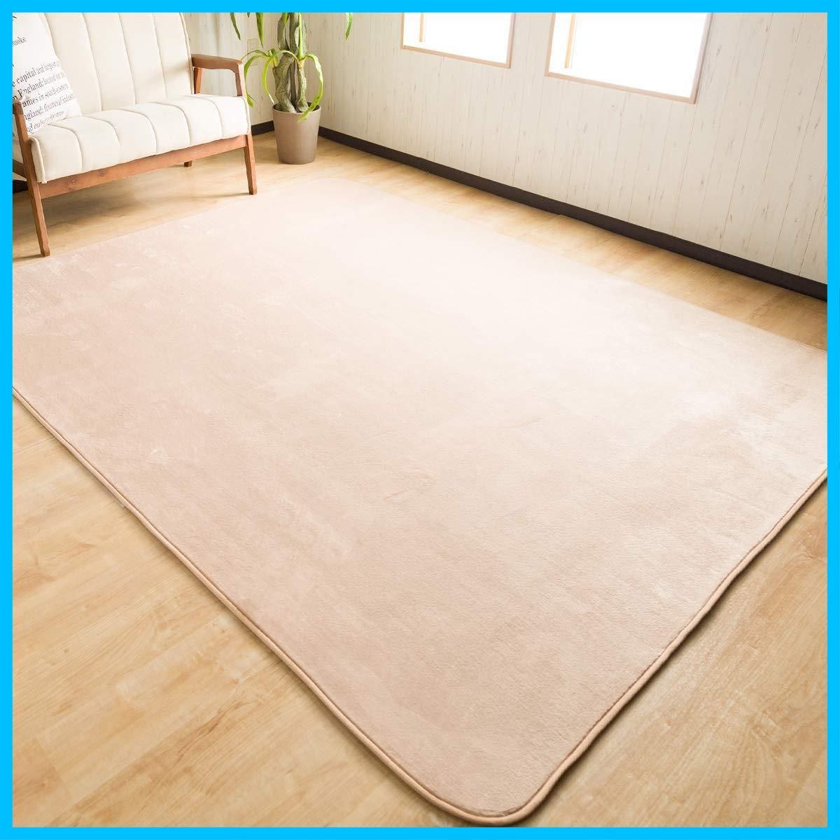 天然　羊毛 カーペット　ラグ 特価商品】フランネルラグ 洗える 200×250cm 滑り止め 子供に安心の