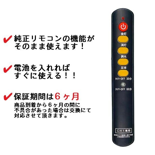 代替リモコン199】TAKIZUMI TDR-001 (CH1) 互換 送料無料 瀧住