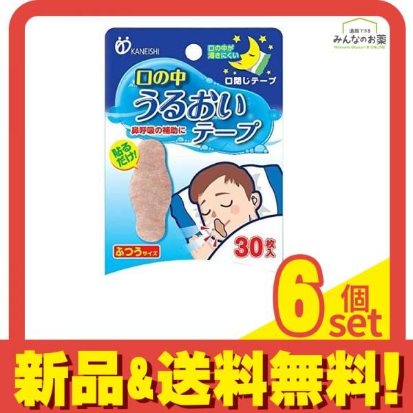 口の中うるおいテープ 30枚 ふつうサイズ 6個セット