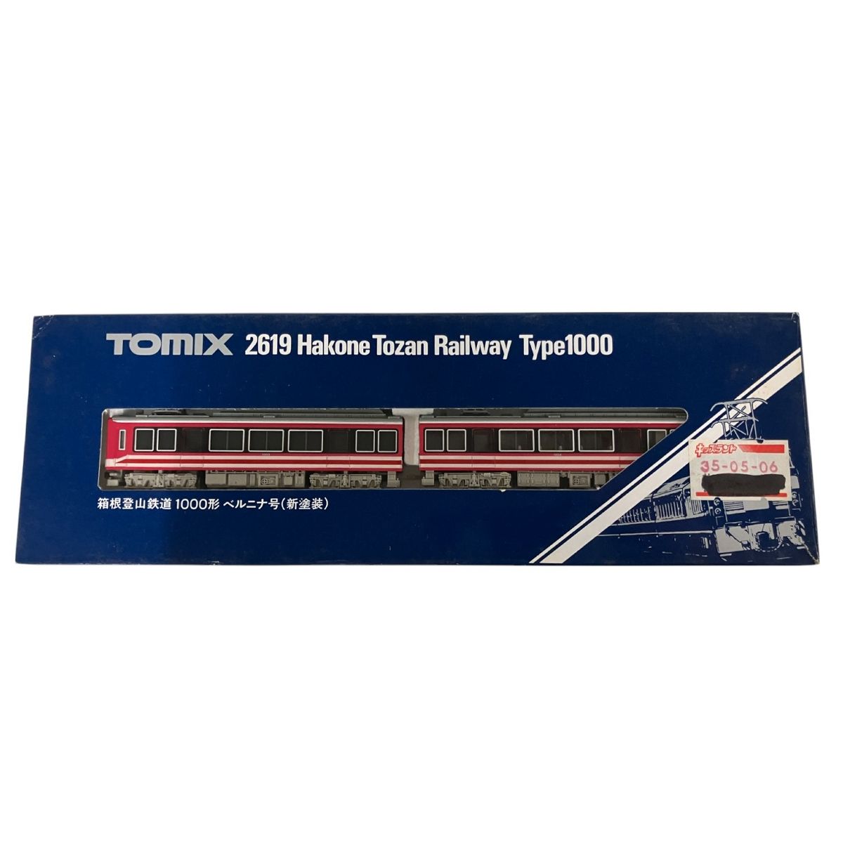 トミックス2619 箱根登山鉄道1000形 ベルニナ号(新塗装)2両セット 箱根登山鉄道1000形ベルニナ号（新塗装）｜製品情報｜製品検索