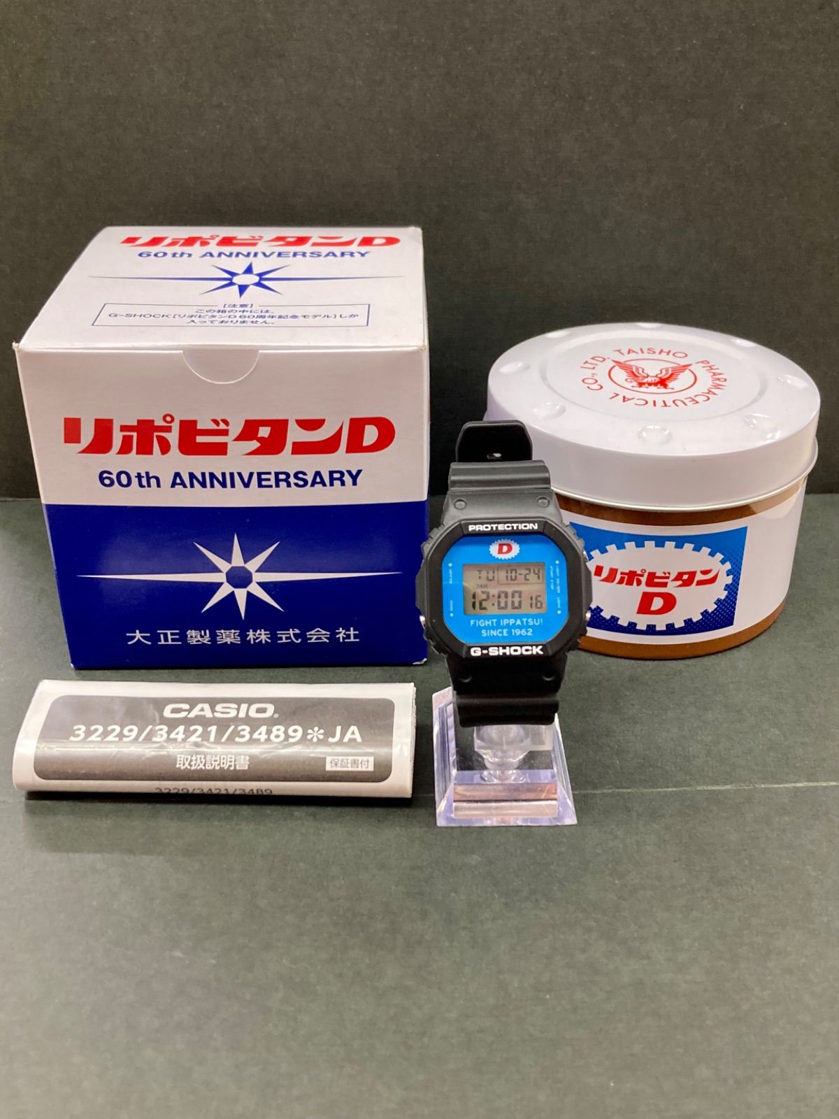 79. G-SHOCK × リポビタンD 60th 記念 限定モデル 非売品【併売