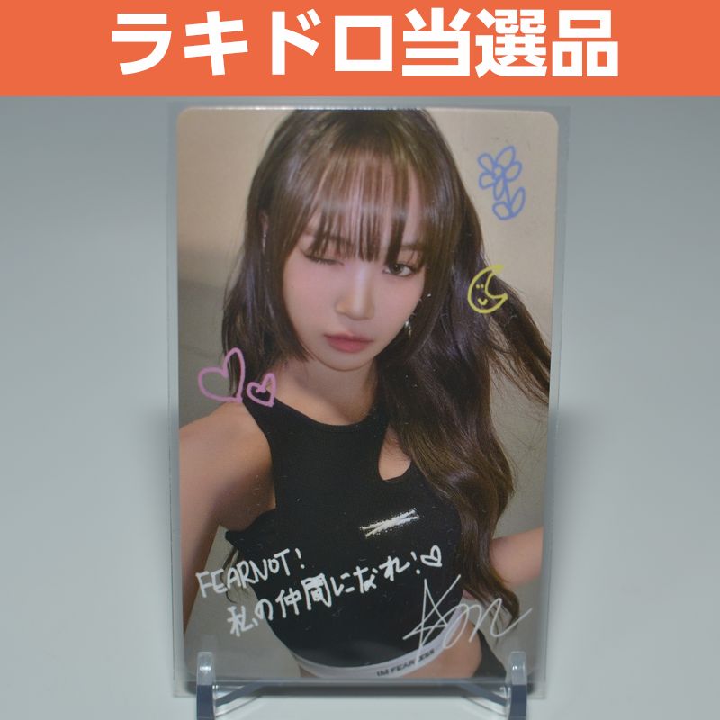 チェウォン ラキドロ当選トレカ Easy Weverse Shop Japan ラッキー 