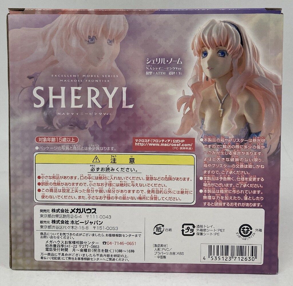 メガハウス マクロスF シェリルノーム(NAシャイニーピンクVer) メガハウス Excellent Model マクロスF シェリルノーム(NA