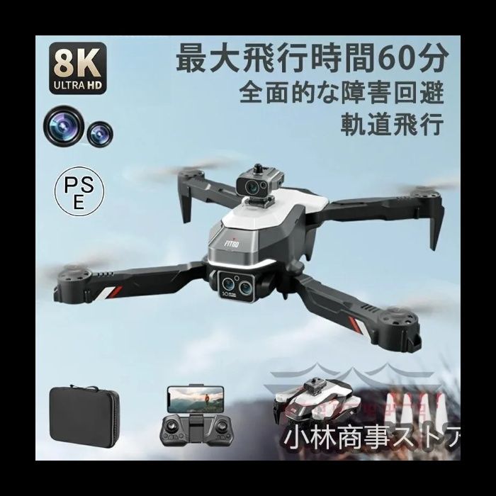 2025最新モデル ドローン カメラ付き 全面的な障害回避 小型 8K二重カメラ ドローン 向け 折り畳み式 屋外 空撮 GPS 子供 マホで操作可 高度維持 WIFI