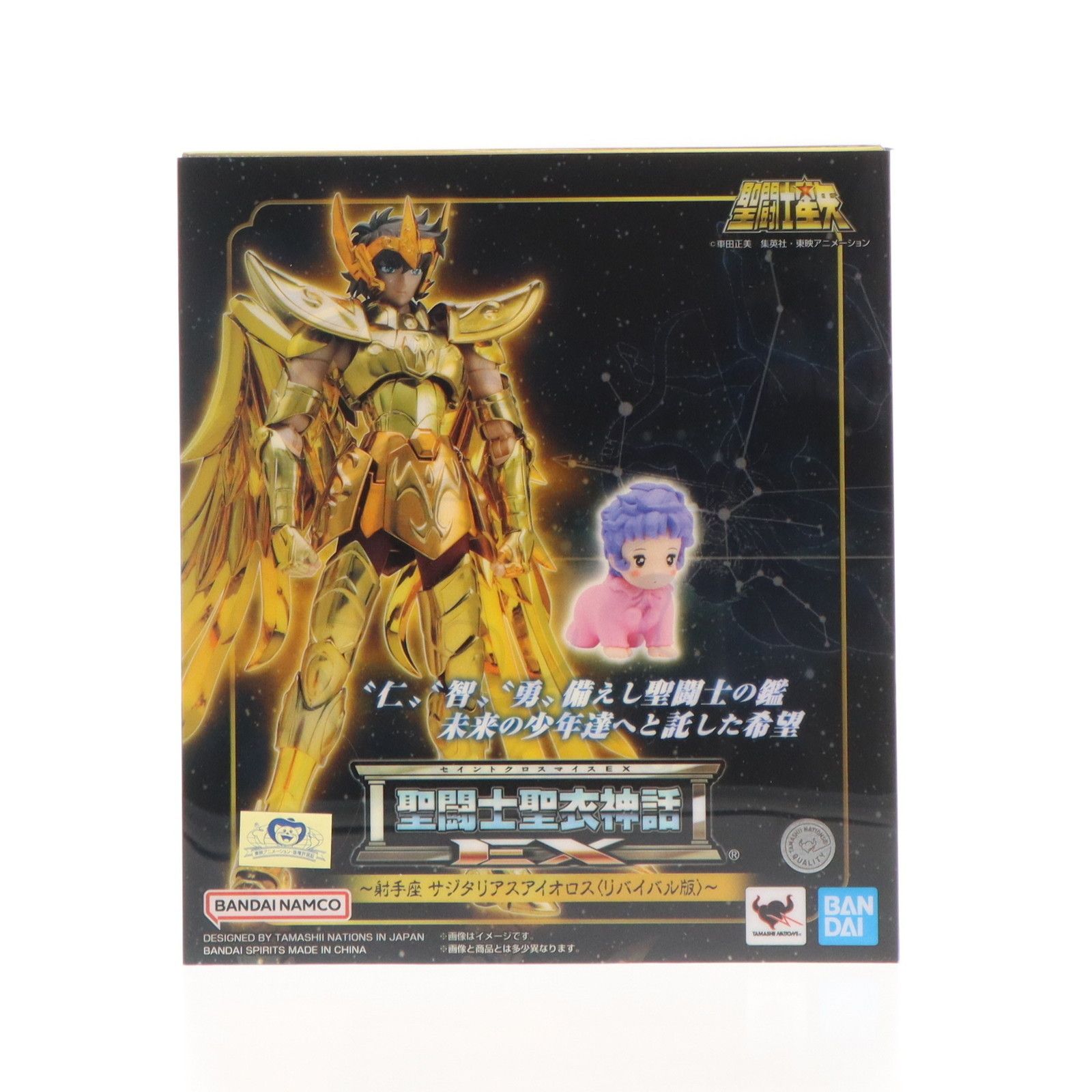 再販) TAMASHII NATIONS STORE限定 聖闘士聖衣神話EX