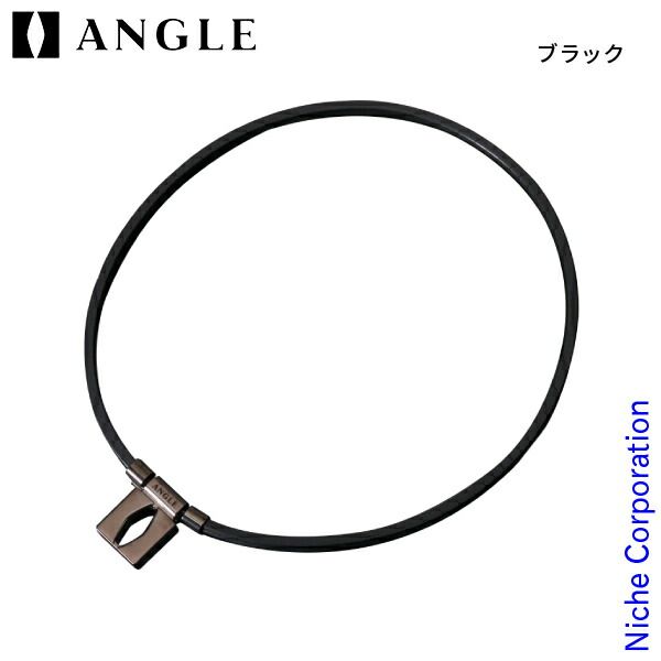 アングル e.モデル01 ネックレス AE01N B ブラック L 50cm
