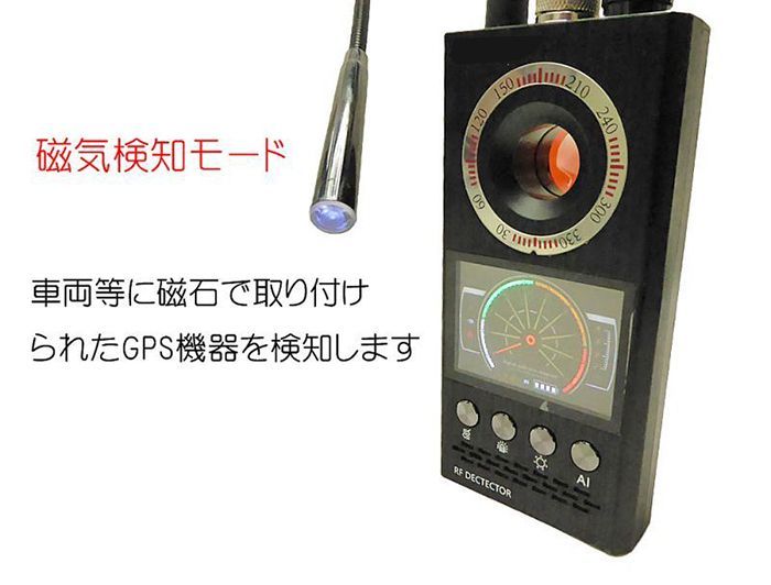 盗撮カメラ 盗聴器 発見器 GPS対応 多機能 K-68 無線/有線両対応 カメラ 盗撮機 盗聴機 隠しカメラ発見 検知 電波探知 磁気検知 防犯グッズ  ホームセキュリティ 防犯用品 K68 - メルカリ