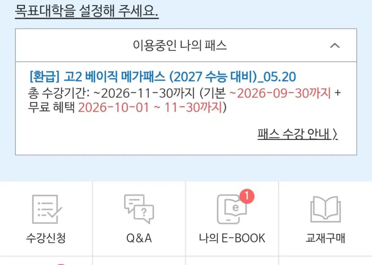 ㅁㄱㅍㅅ 2027