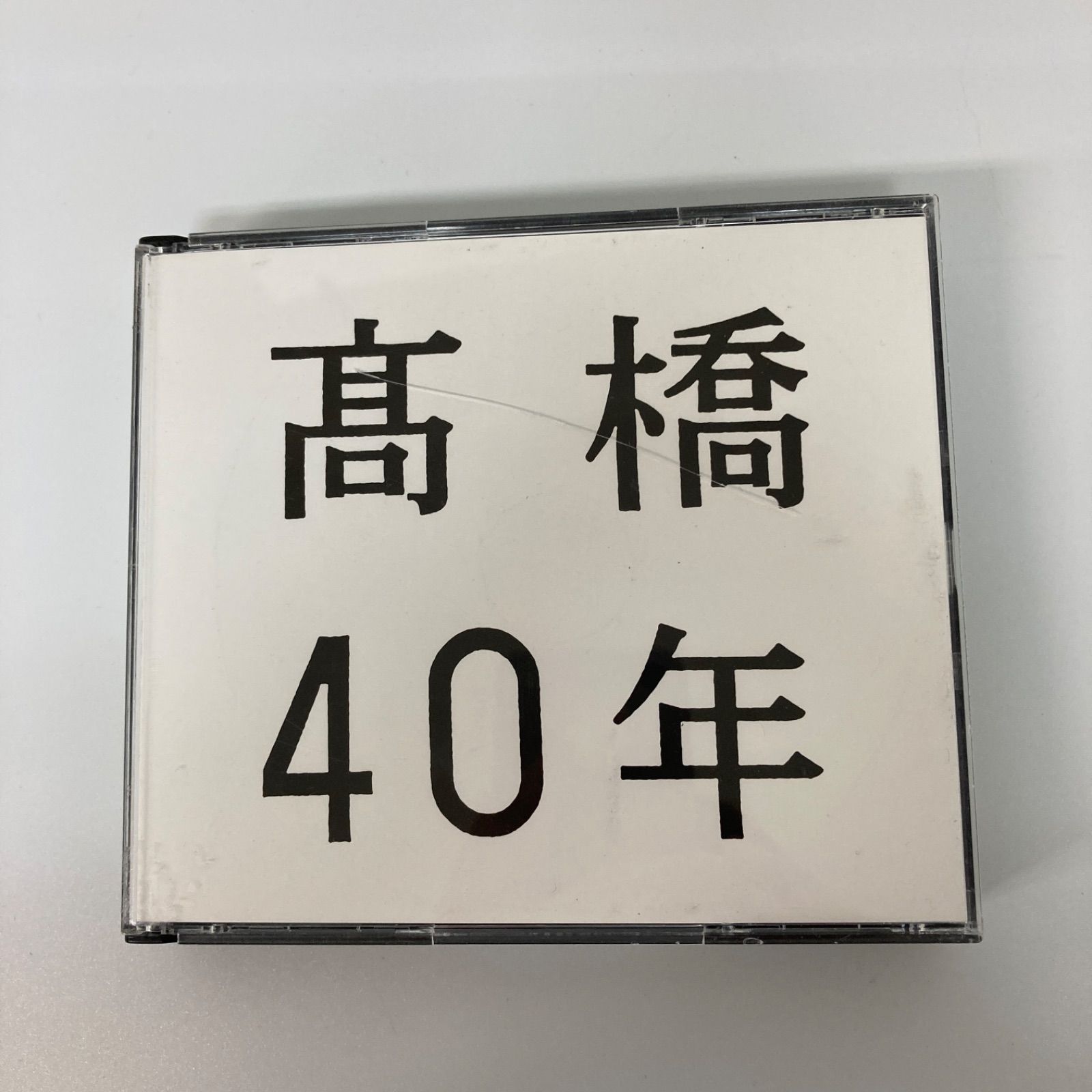 髙橋40年 髙橋真梨子 3枚組ベストアルバム CD【k1062】 髙橋40年 髙橋真梨子 3枚組ベストアルバム CD【k1062】 - メルカリ