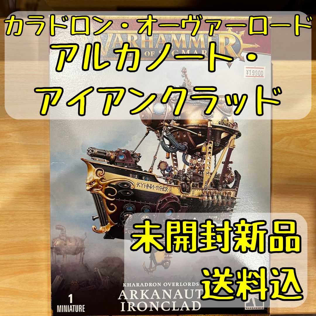 送料無料 カラドロン オーバーロード アルカノート アイアンクラッド カラドロン・オーヴァーロード アルカノート・アイアンクラッド