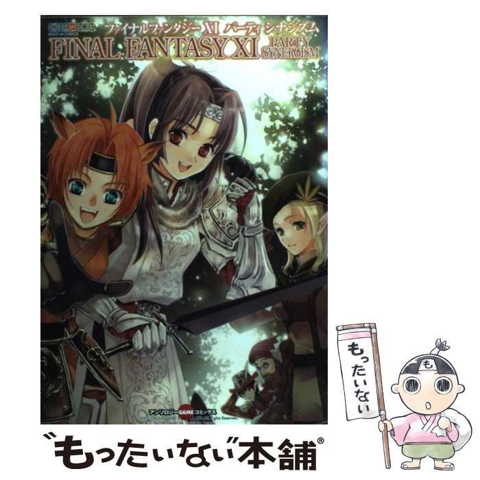 【中古】 ＦＩＮＡＬ　ＦＡＮＴＡＳＹ　１１　ｆ/宙出版/アンソロジー 中古】 FINAL FANTASY 11 ＋＋ アンソロジーgameコミックス