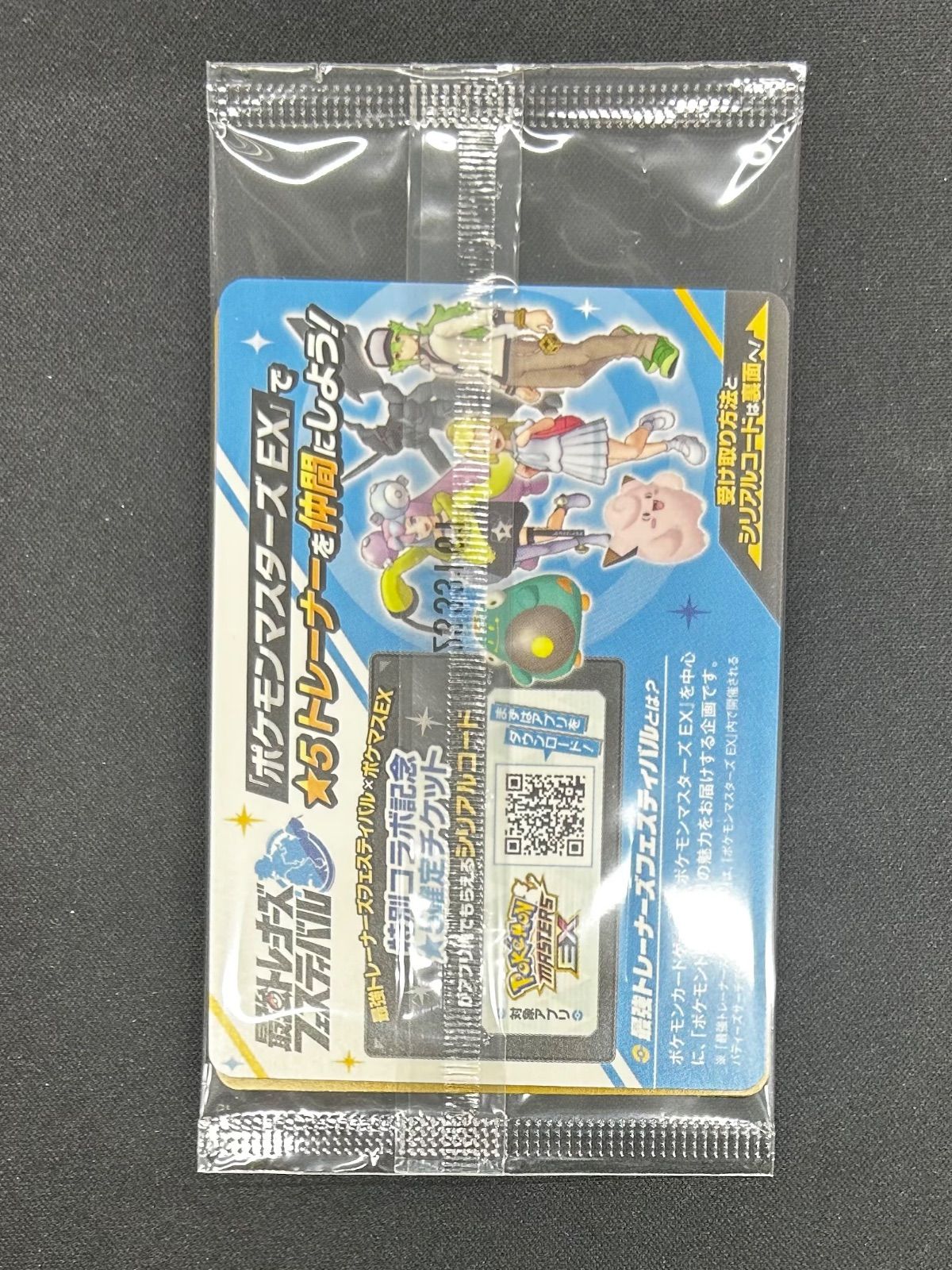 ポケモンカード ナンジャモのカイデン プロモ 未開封 - メルカリ