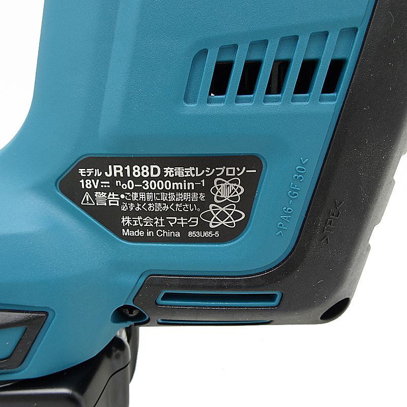 マキタ 切断工具 18V 充電式レシプロソー JR188DRG 6.0Ah HRDEVELOPMENT_JP