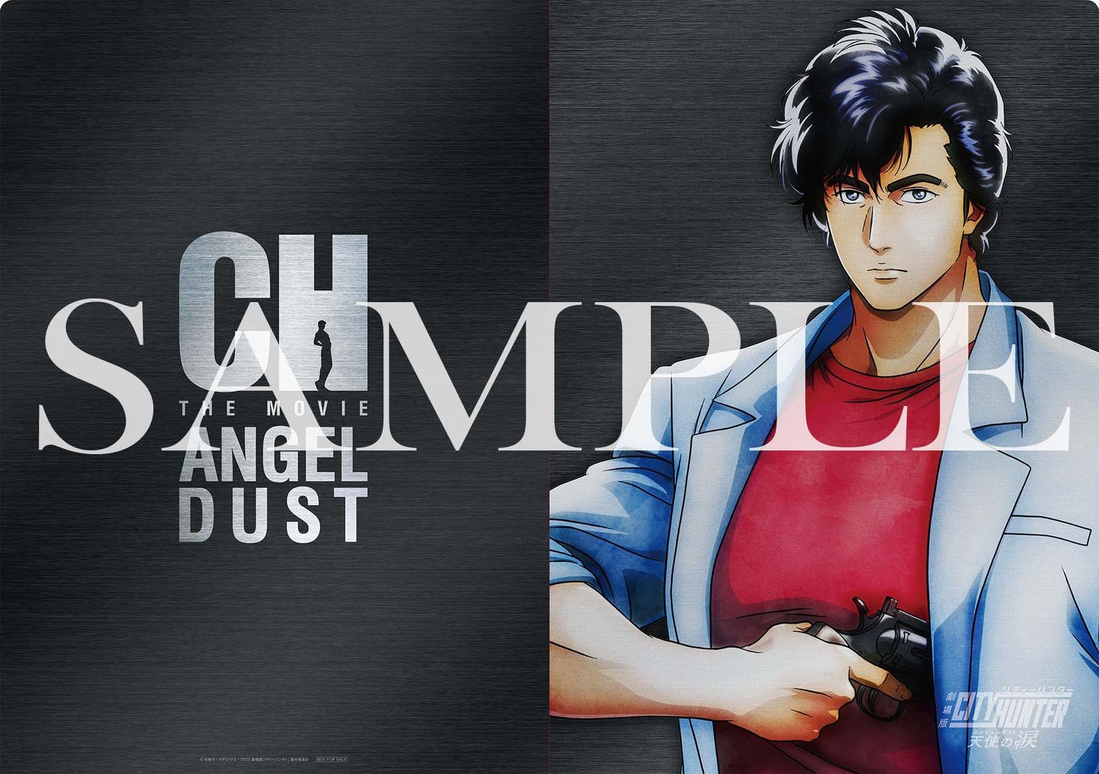 新品未開封】劇場版シティーハンター 天使の涙（エンジェルダスト