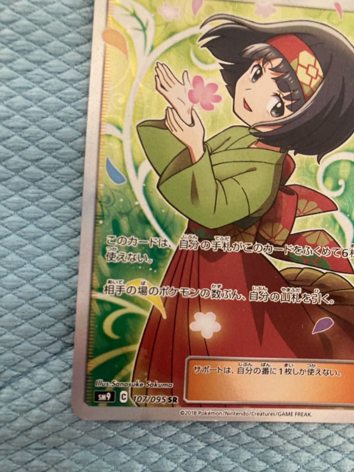 値下げ中】エリカのおもてなし SR、ミライドンex SAR＋その他100枚以上