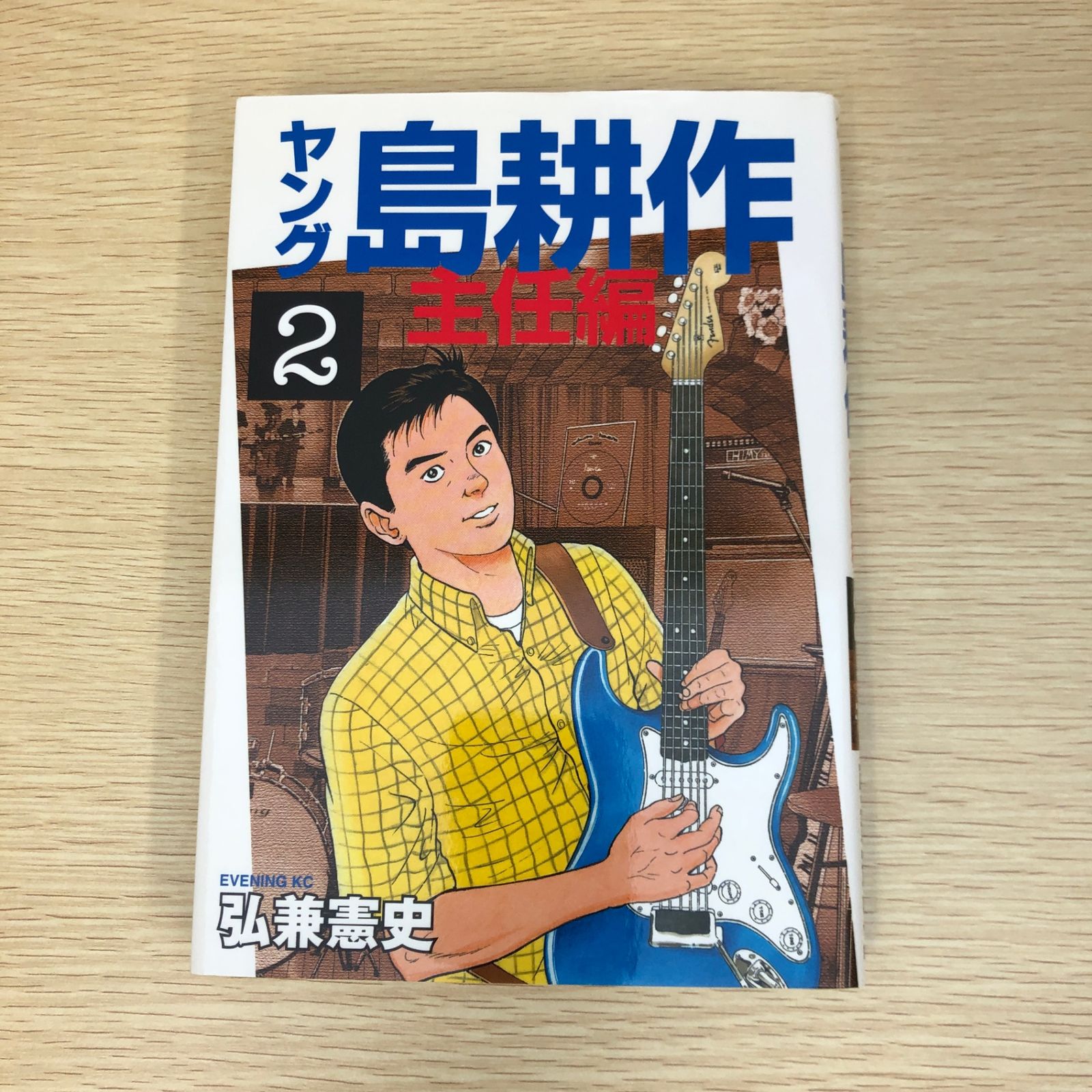 島耕作　学生　ヤング　係長　関連２１冊　【完結】弘兼憲史 41xBkGgkoLL._UF350,350_QL50_.jpg