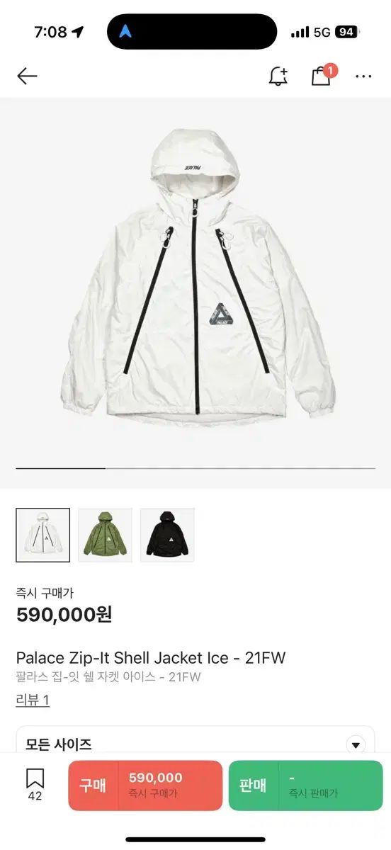 PALACE パレス ジップロイト シェル ジャケット アイス L