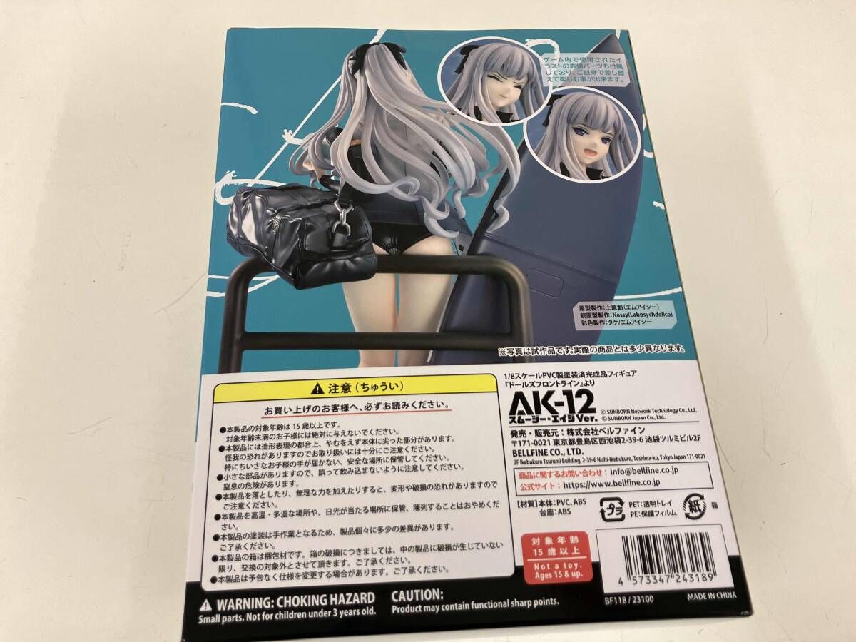 未開封　ドールズフロントライン AK-12 スムージー・エイジ Ver. 1/8 Amazon | ベルファイン ドールズフロントライン AK-12